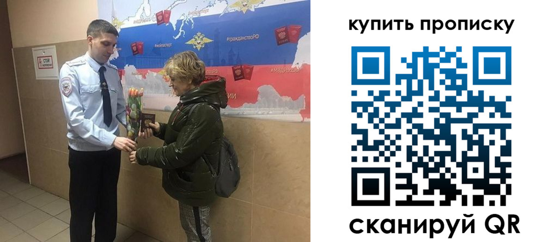 прописка законно в Балаково