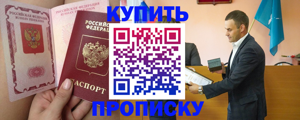 найти адрес прописки в Балаково