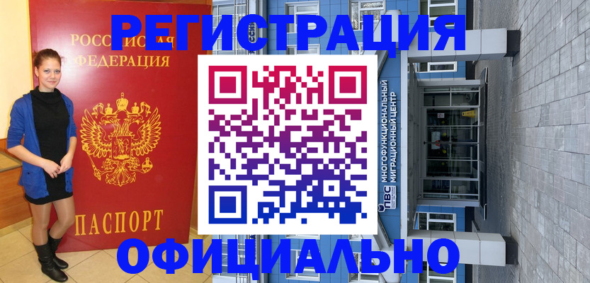 прописка для кредита в Балаково