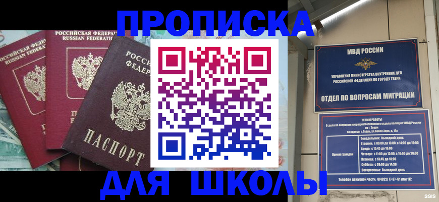 прописка иностранных граждан в Балаково