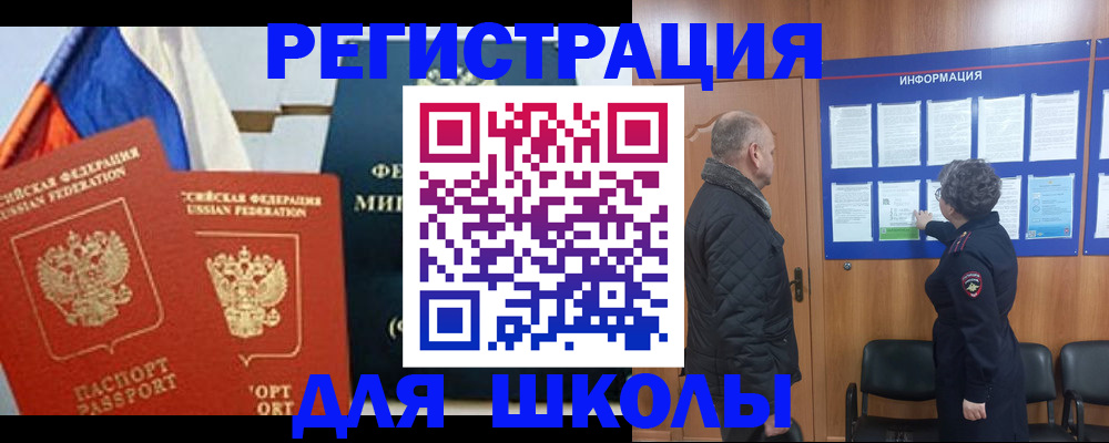 прописка поиск в Балаково