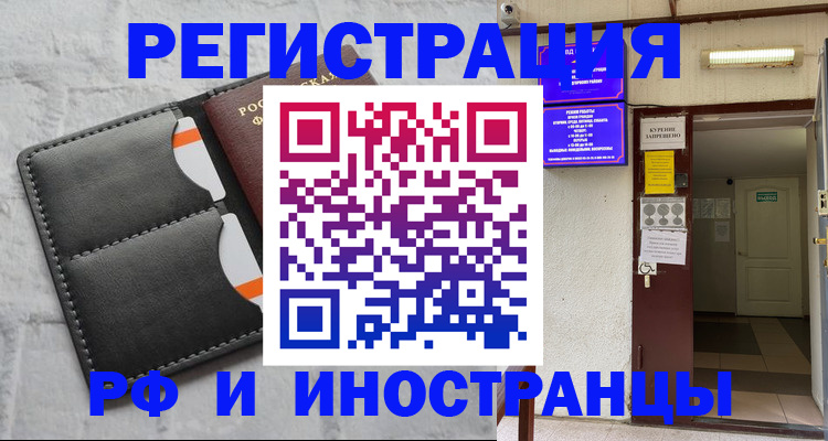 прописка паспорт в Балаково